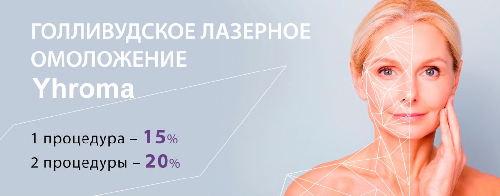 Yhroma Yhroma