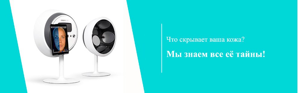 Эстетическая косметология