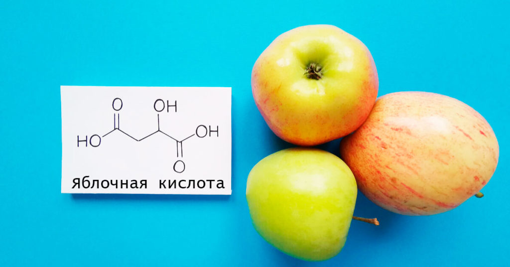Яблочная кислота в косметологии